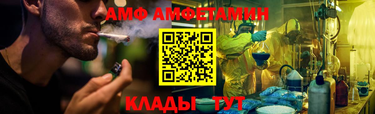 Amphetamine Premium Бутурлиновка