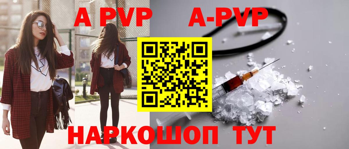 Alfa_PVP VHQ  Alfa_PVP  Alfa_PVP мука  APVP Crystall  Бутурлиновка  Вход с VPN 