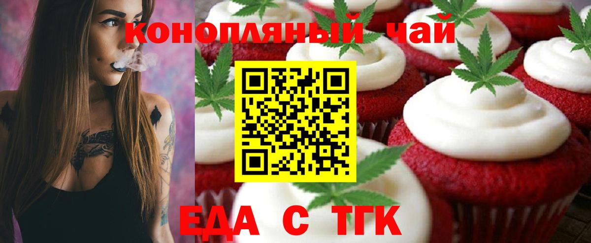 Бутурлиновка  Canna-Cookies марихуана  Вход с VPN 