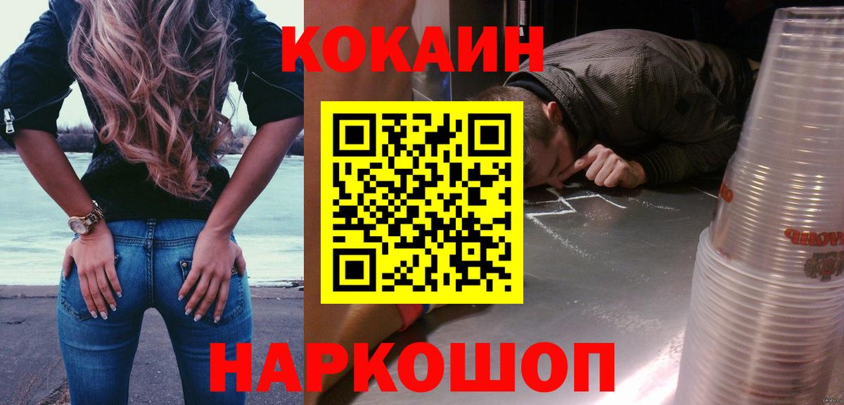 закладка  Кокаин FishScale  КОКАИН Эквадор  Вход с VPN  Бутурлиновка 