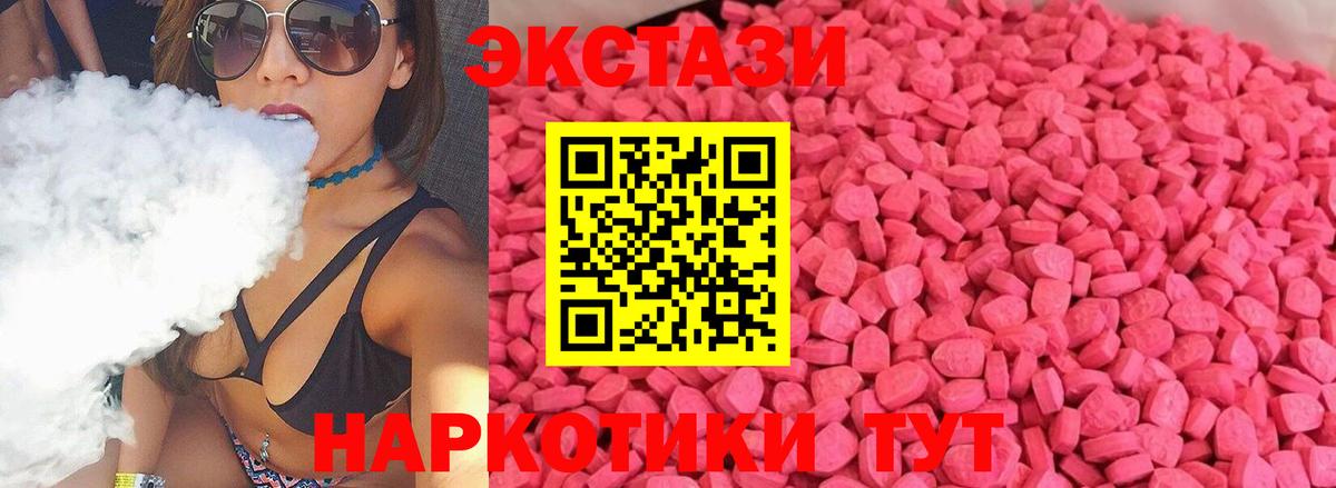Ecstasy mix  Ecstasy Philipp Plein  Ecstasy  Вход с VPN  гидра вход  Бутурлиновка 