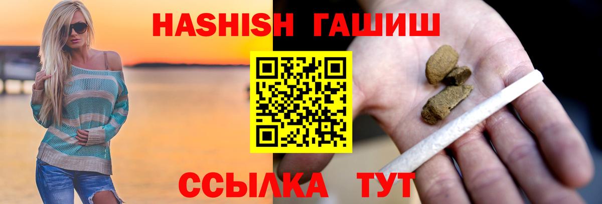 ГАШИШ VHQ Бутурлиновка