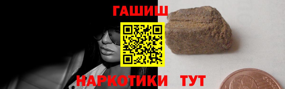 Бутурлиновка  Гашиш хэш  ГАШИШ убойный  Вход с VPN 