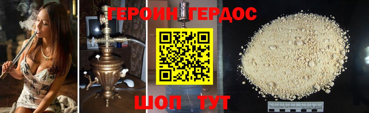 Бутурлиновка  ГЕРОИН VHQ  Вход с VPN 