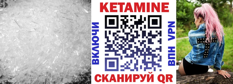 Кетамин ketamine  где купить наркоту  Бутурлиновка 