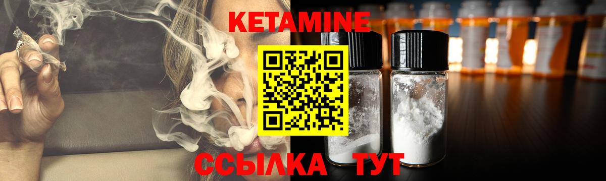 Бутурлиновка  КЕТАМИН VHQ  МЕГА ONION  КЕТАМИН ketamine  Вход с VPN 