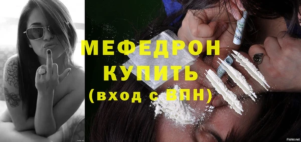 мефедрон Белоозёрский