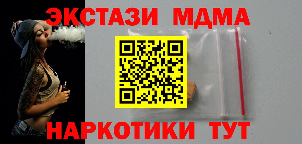 MDMA  МДМА Molly  МДМА Molly  Вход с VPN  Бутурлиновка 