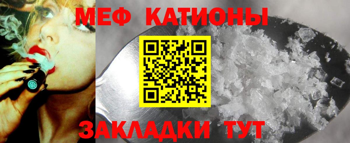 МЕФ VHQ  МЕФ  Мефедрон  Мефедрон mephedrone  Вход с VPN  Бутурлиновка 