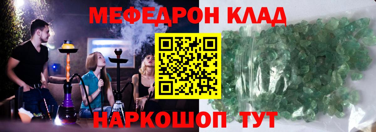 Меф мяу мяу кристаллы Бутурлиновка