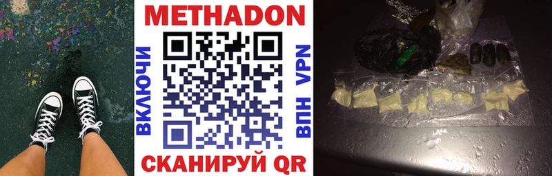 МЕТАДОН мёд  мега ссылки  Бутурлиновка 