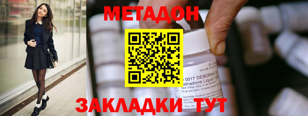   ссылка  МЕТАДОН мёд  Вход с VPN  Бутурлиновка 