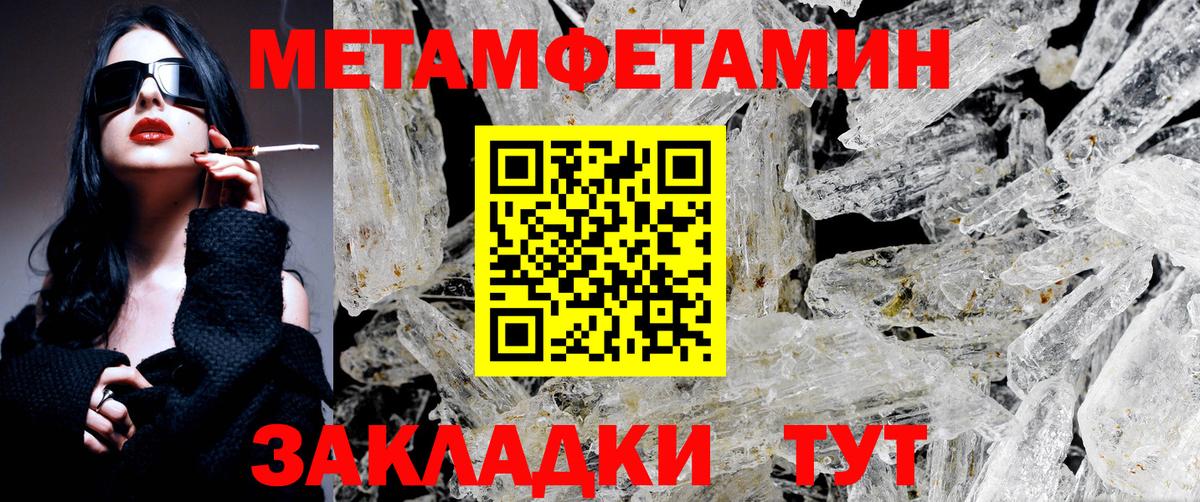 МЕТАМФЕТАМИН Methamphetamine  Вход с VPN  Бутурлиновка  МЕТАМФЕТАМИН Methamphetamine 