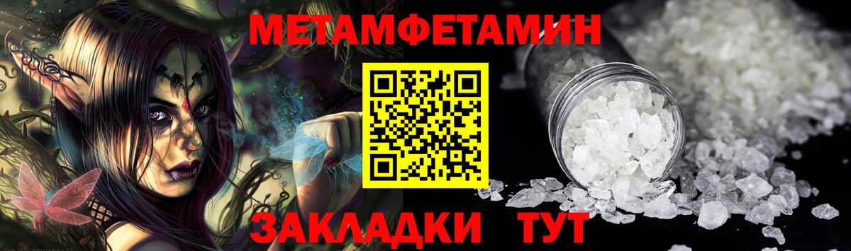 Метамфетамин винт Бутурлиновка